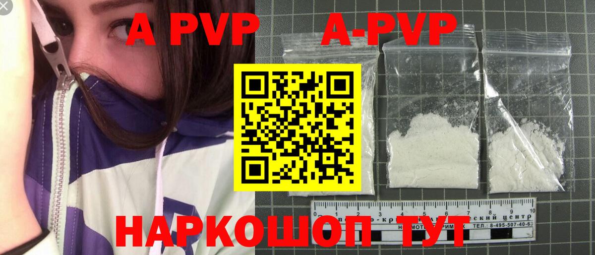 закладка  Вход с VPN  APVP  Рязань  Alpha PVP крисы CK  А ПВП СК КРИС  Alpha-PVP Crystall 