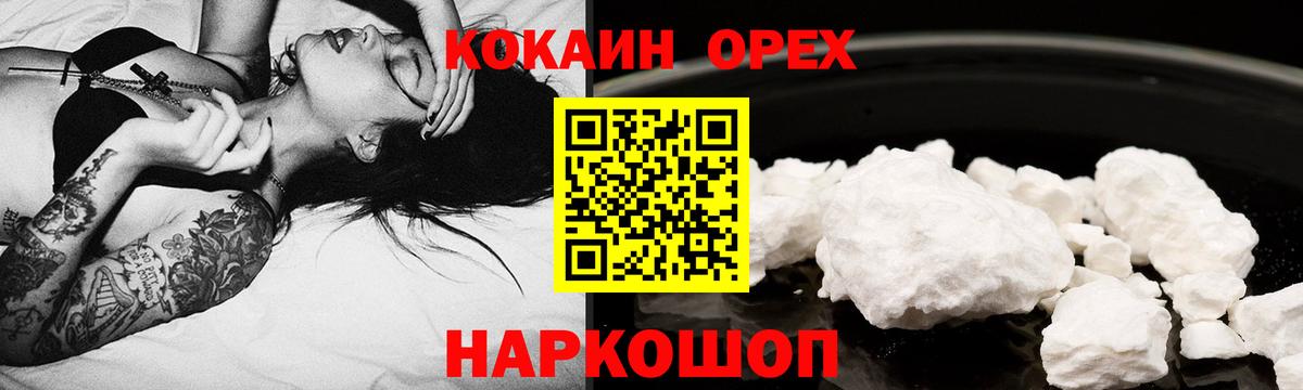 Кокаин VHQ Рязань