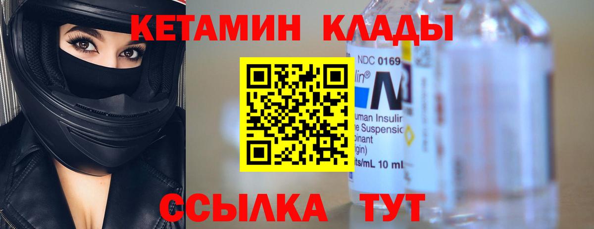 КЕТАМИН VHQ  Вход с VPN  МЕГА как зайти  Кетамин ketamine  Рязань 