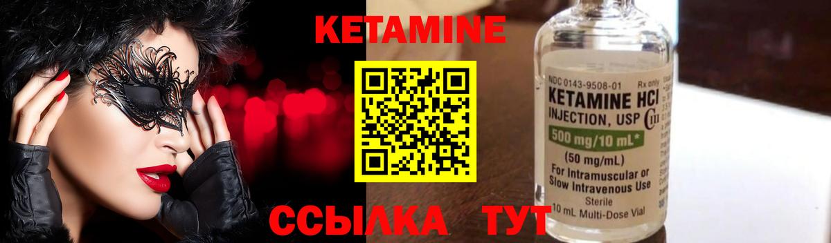 КЕТАМИН ketamine Рязань