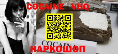 кокаин VHQ Нягань
