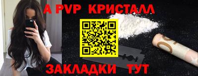 мяу мяу кристалл Обнинск