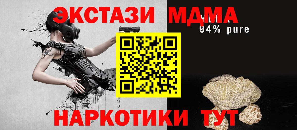 МДМА Molly  МДМА Molly  Вход с VPN  Рязань 