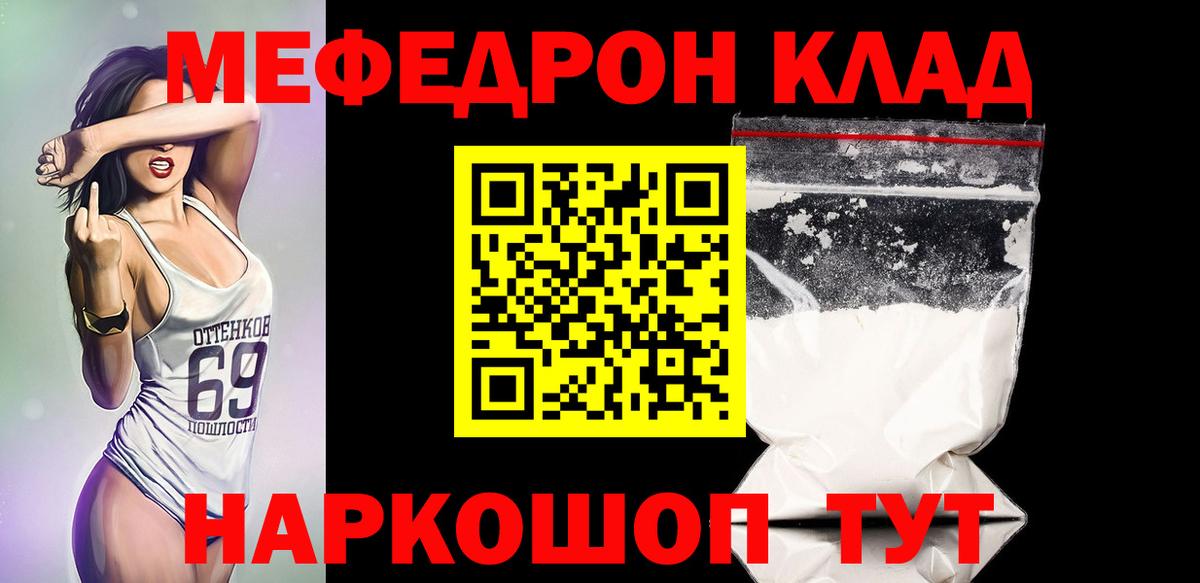 Рязань  Меф мяу мяу  Вход с VPN  МЕФ VHQ 