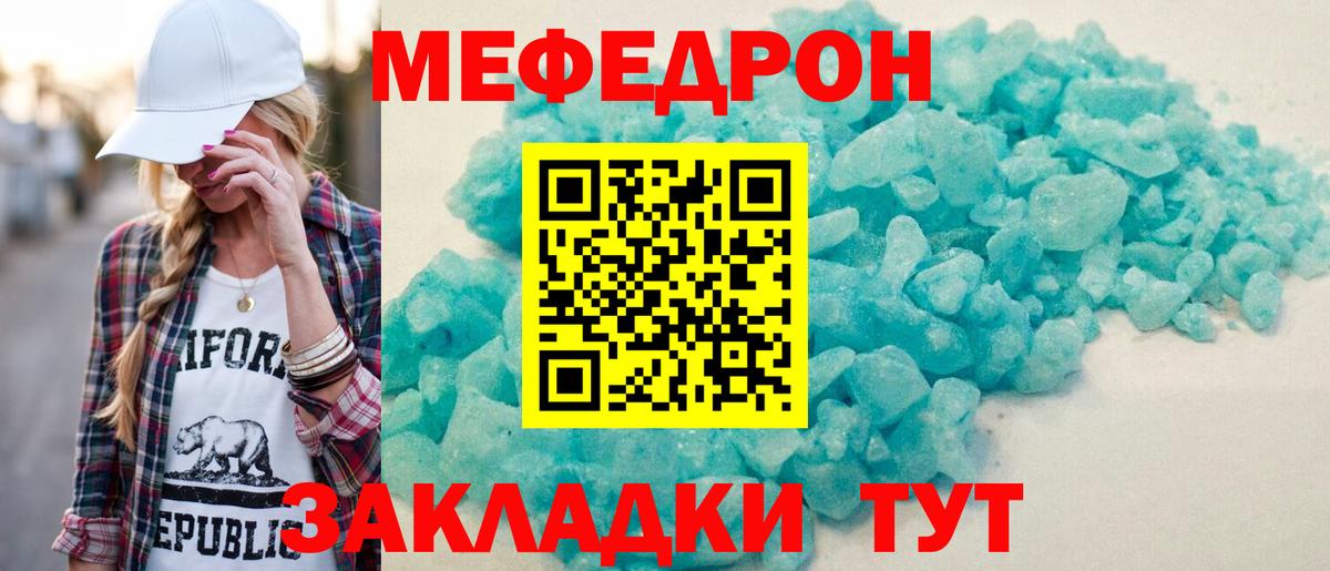Меф кристаллы Рязань