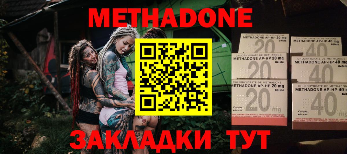 Рязань  МЕТАДОН methadone  Вход с VPN 