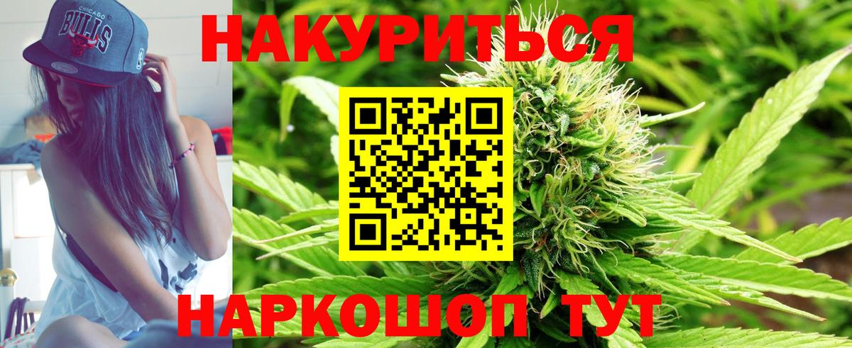 Шишки марихуана семена Рязань